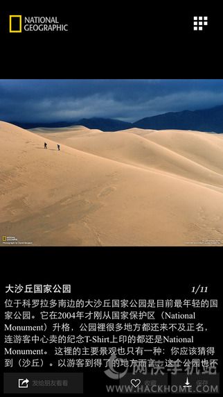 国家地理每日精选app安卓手机版