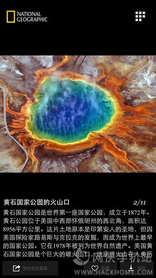 国家地理每日精选app安卓手机版