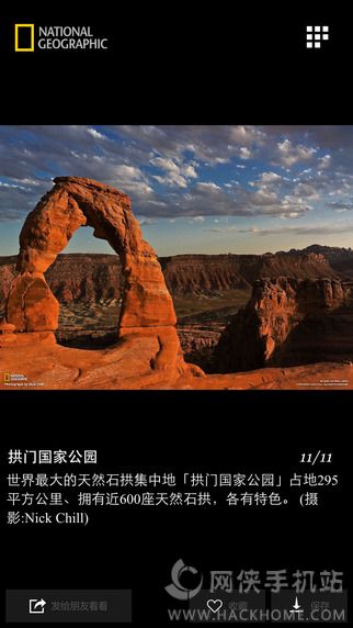 国家地理每日精选app安卓手机版