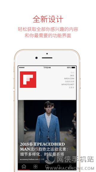 Filpboard软件iOS版APP
