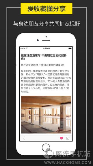 潮流志ios手机版app