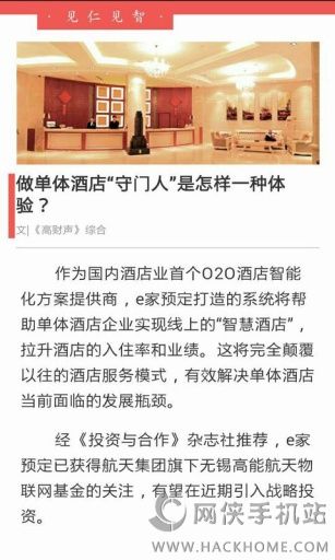 高财声ios手机版app