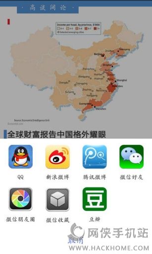 高财声app安卓手机版