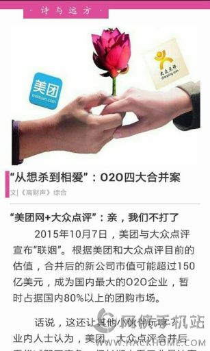 高财声app安卓手机版