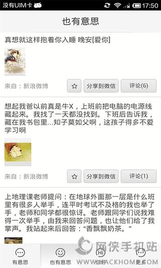 官方最新版生活有意思