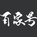 百家号app手机版