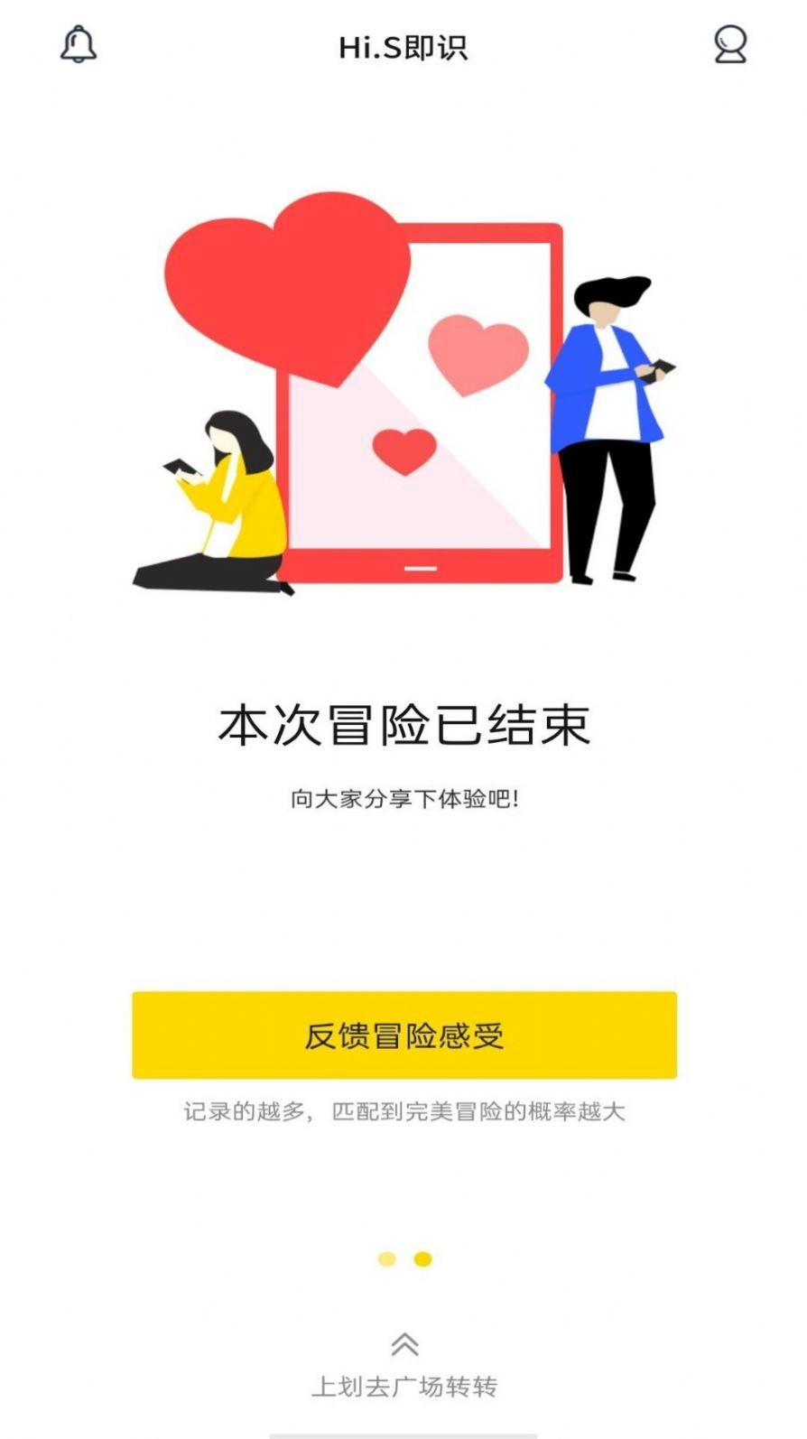Hi.S交友软件app最新版