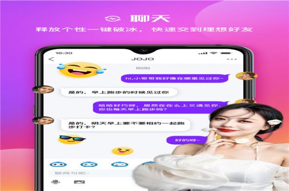在么视频交友app安卓版