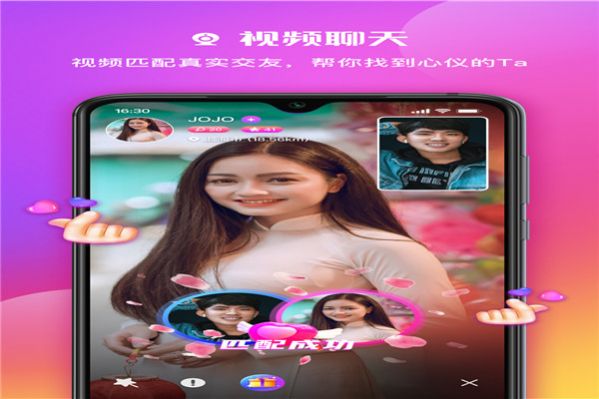 在么视频交友app安卓版