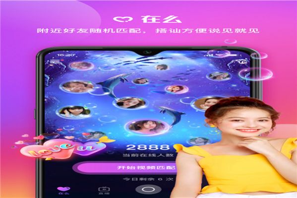 在么社交软件官方手机版