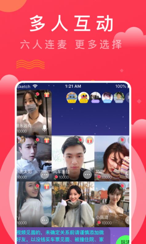 趣牵手app相亲平台安装