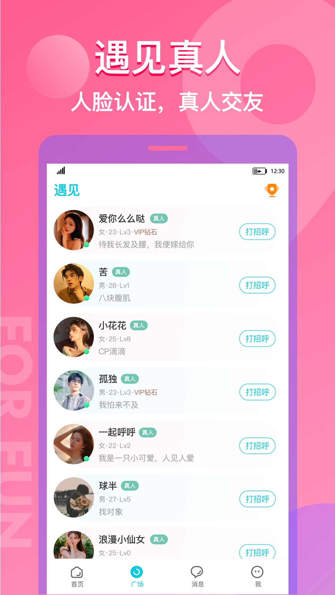 漂流瓶CP软件app官方版