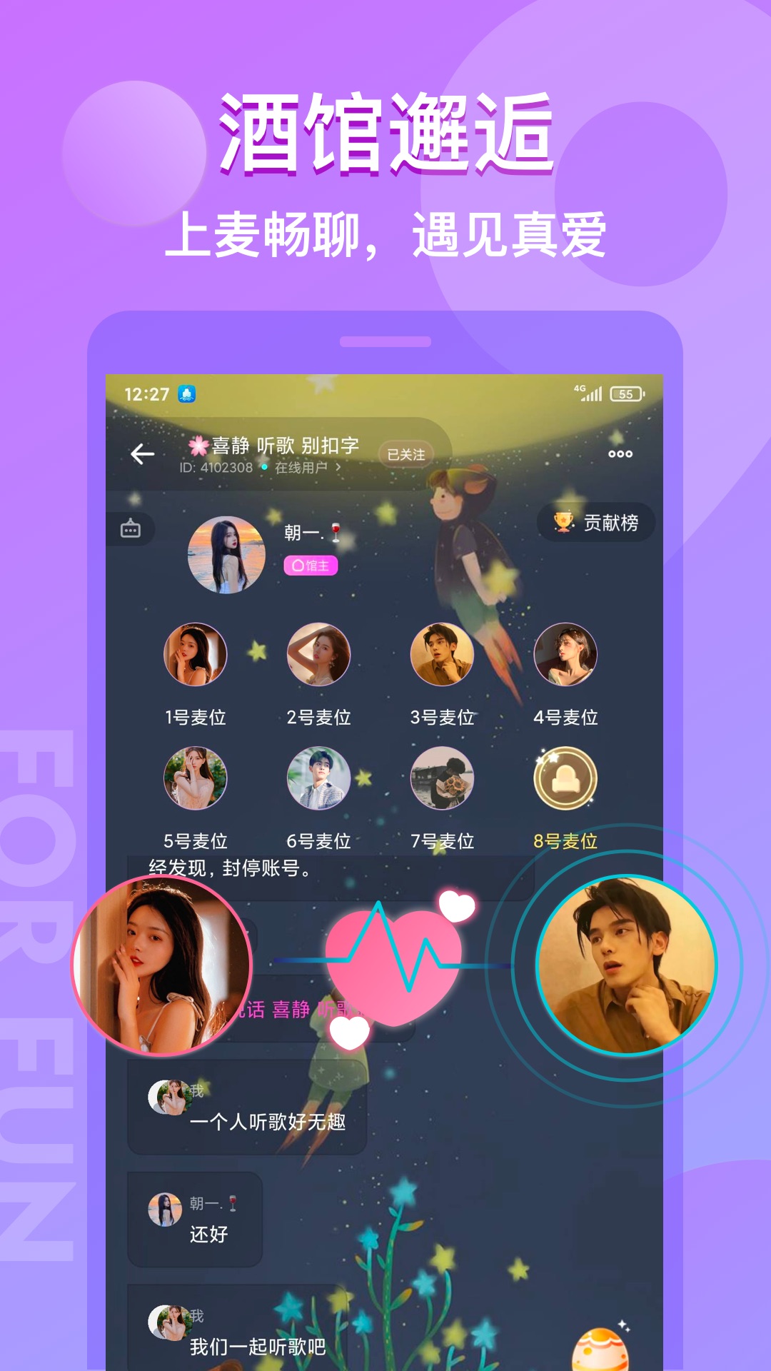 漂流瓶CP软件app官方版