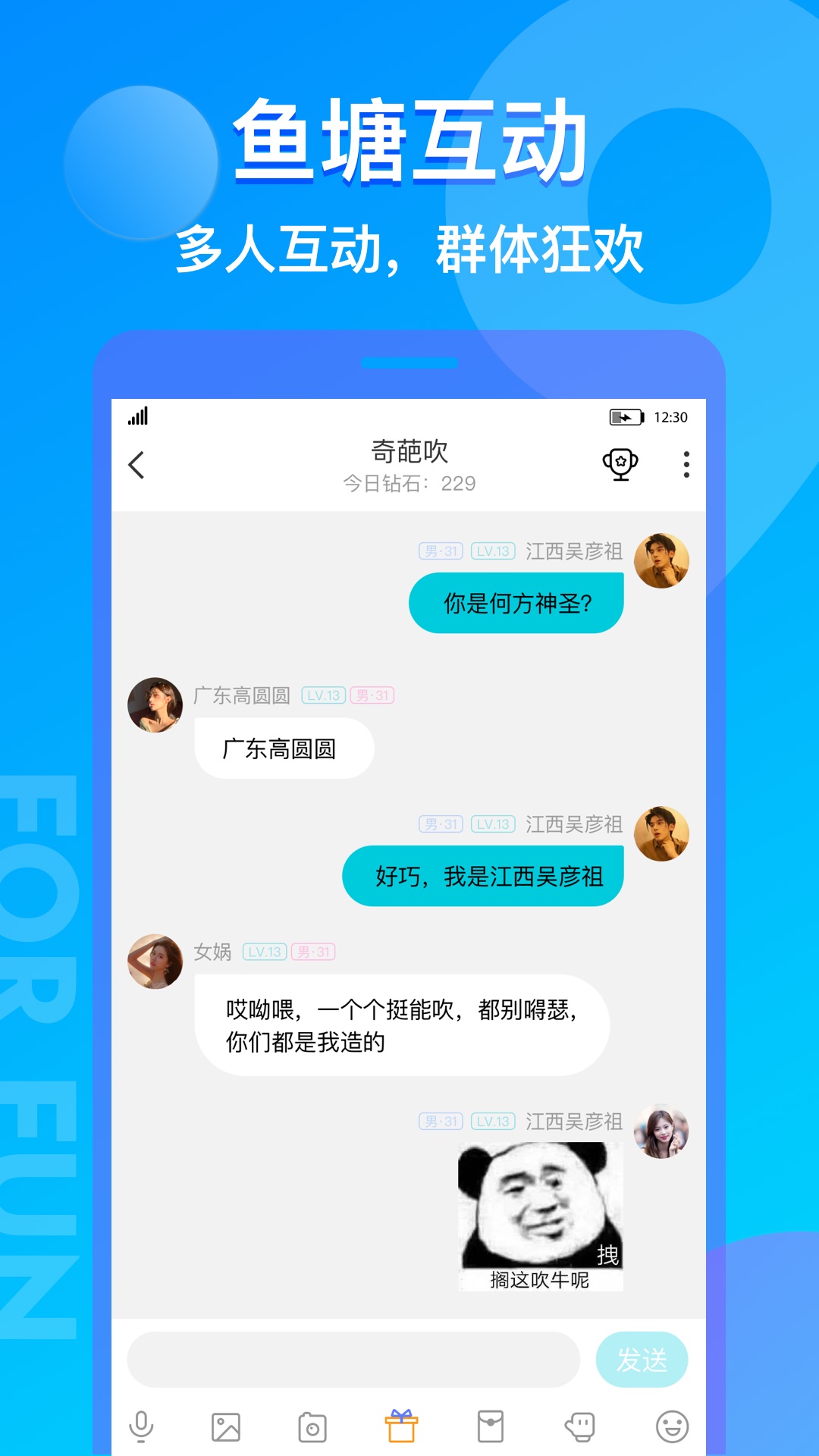 漂流瓶CP软件app官方版