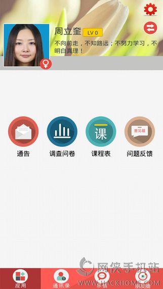 lejiaolexue.com教育互动平台登录（乐教乐学）