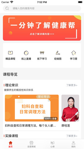 健康帮