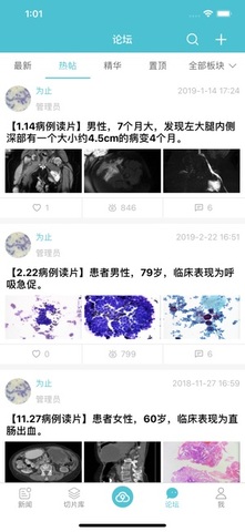 91360智慧病理网