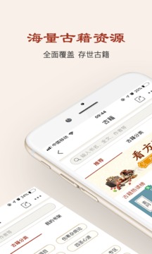 中医古籍