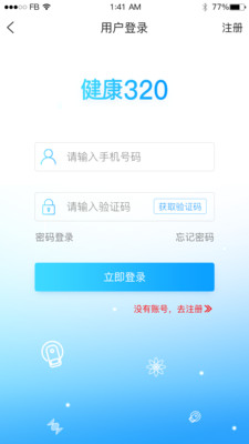 健康320