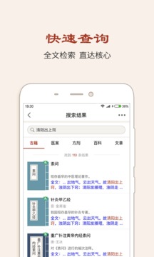 中医古籍