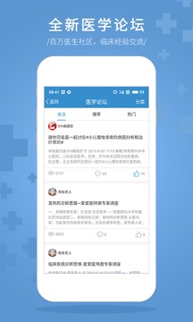 诊疗助手