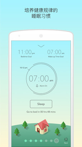 SleepTown