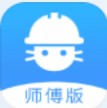 水电猫师傅版app官方软件