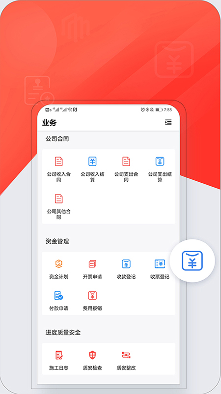 红圈CRM+app官方电脑版