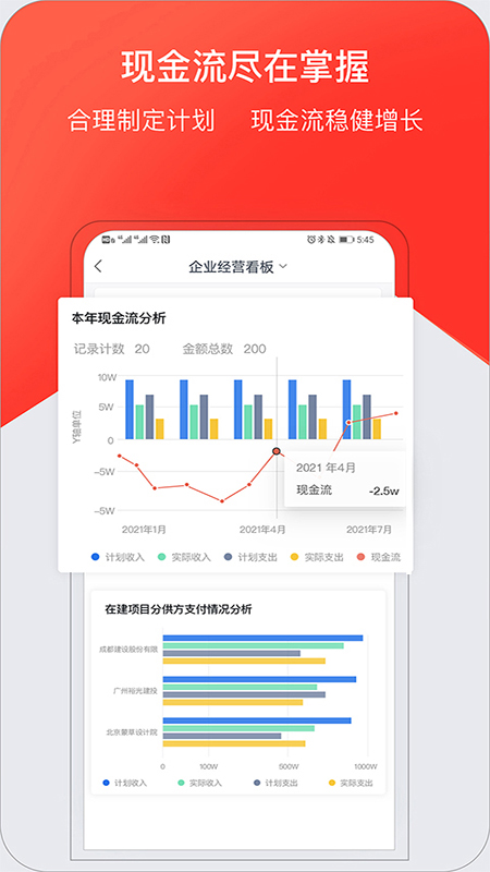 红圈CRM+app官方电脑版