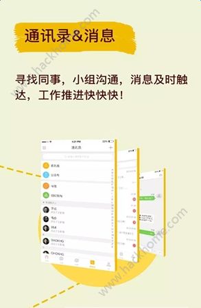 润工作app手机版