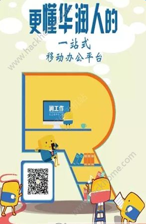润工作app手机版