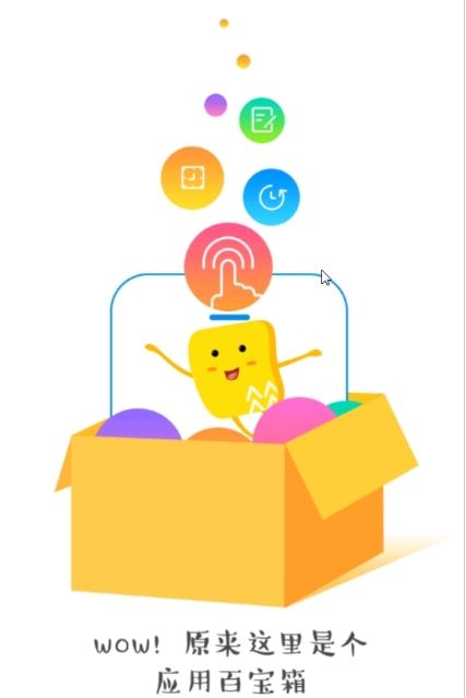 华润润工作苹果版app