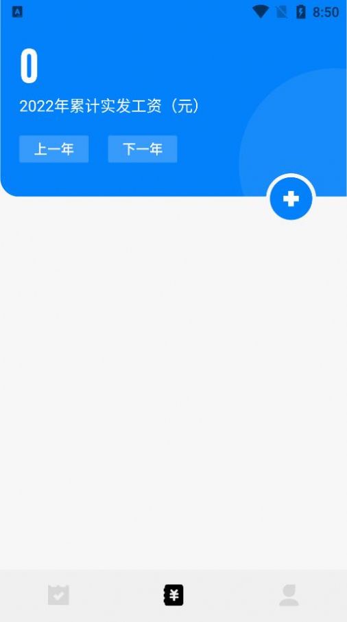 上班打卡app最新版