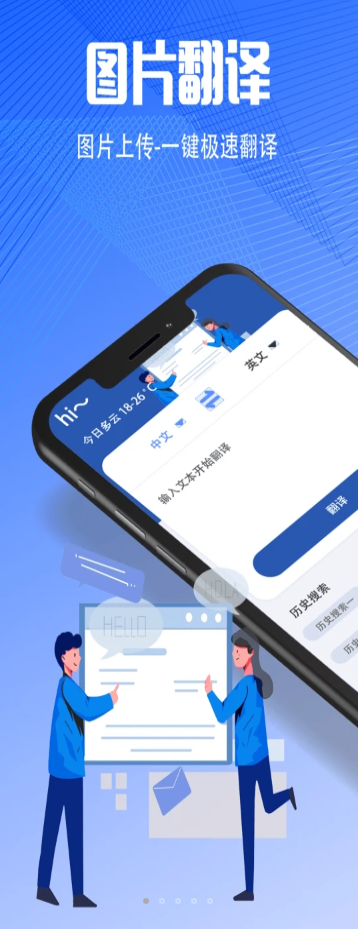 扫描翻译大全app手机版