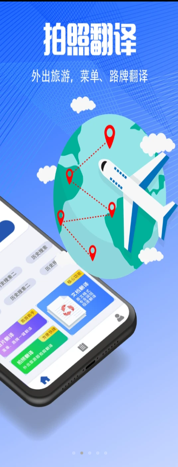 扫描翻译大全app手机版