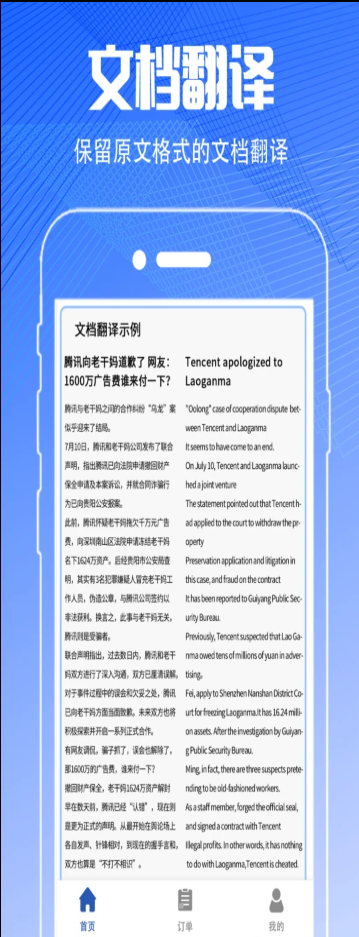 扫描翻译大全app手机版
