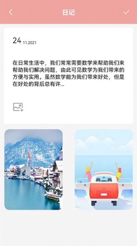 打工生活模拟笔记app最新版