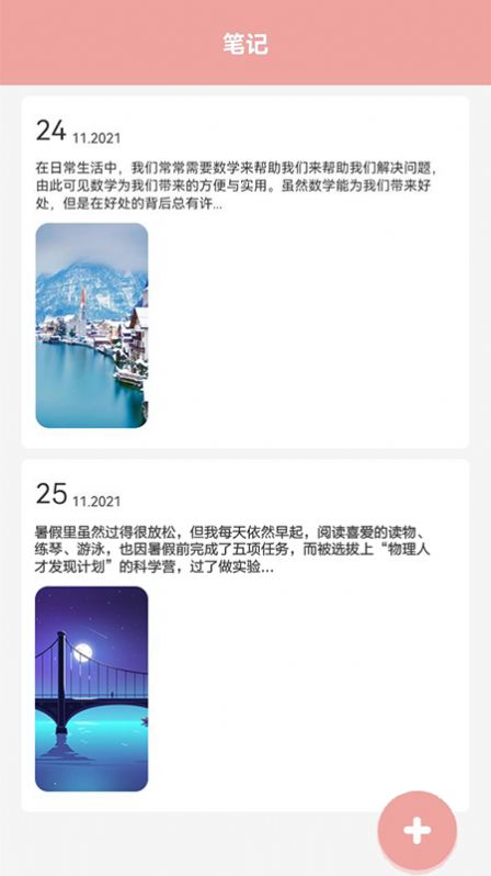 打工生活模拟笔记app最新版