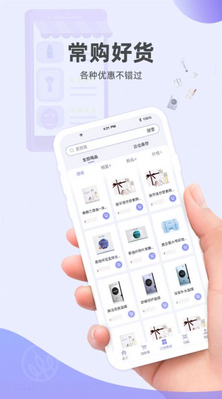 麦吉丽经销商服务中心app官方最新版