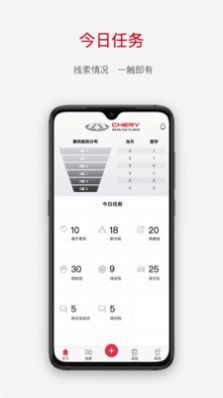 奇瑞CRM安装苹果版