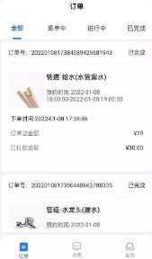 水电猫师傅版app官方软件