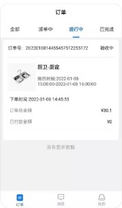 水电猫师傅版app官方软件