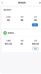 水电猫师傅版app官方软件