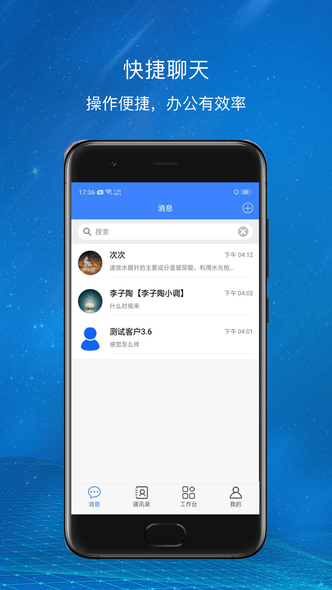 爱美蒂亚OA官方app最新版