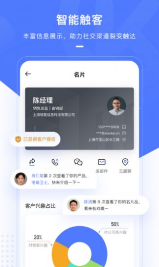 销氪crm系统软件app安装