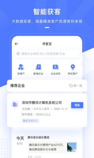 销氪crm系统软件app安装