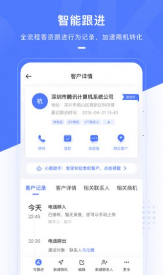 销氪crm系统软件app安装