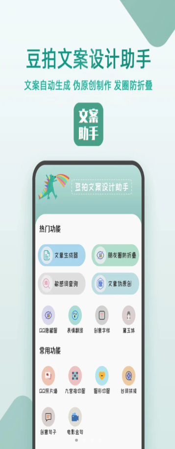 豆拍文案设计助手app手机版