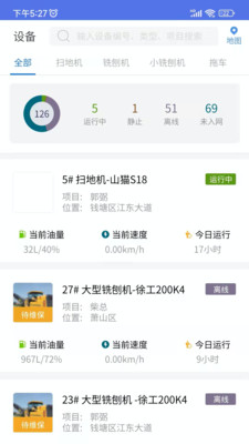 熊淘网络机械租赁平台app最新版