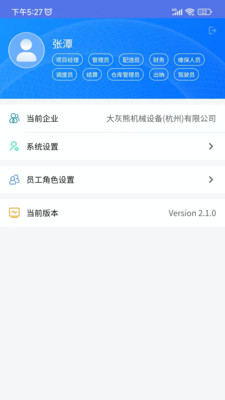 熊淘网络机械租赁平台app最新版